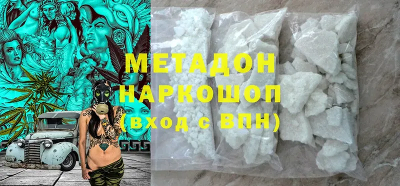 хочу наркоту  Палласовка  МЕТАДОН VHQ 